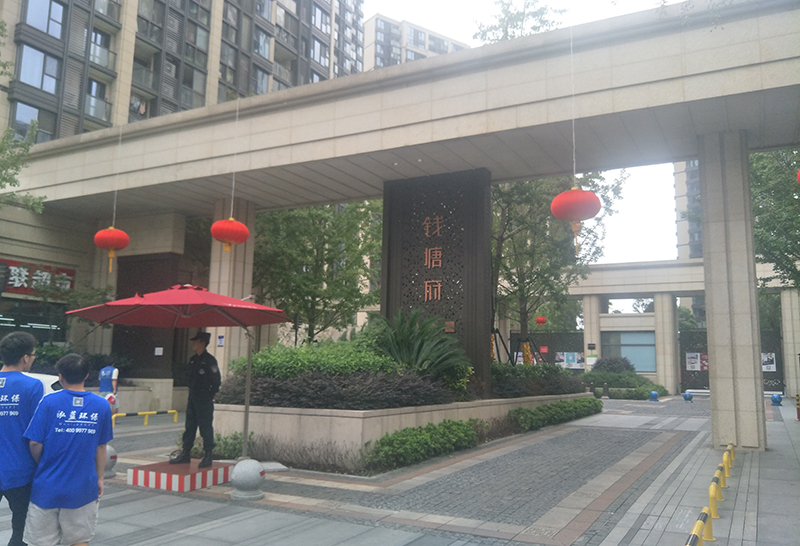 万科大家钱塘府