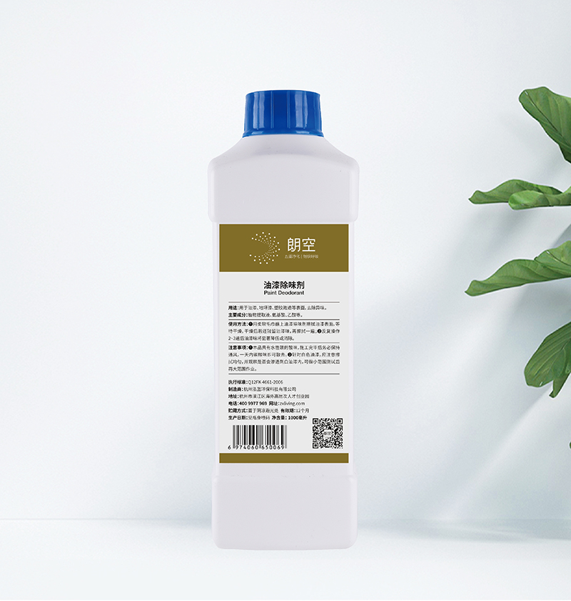 油漆除味剂