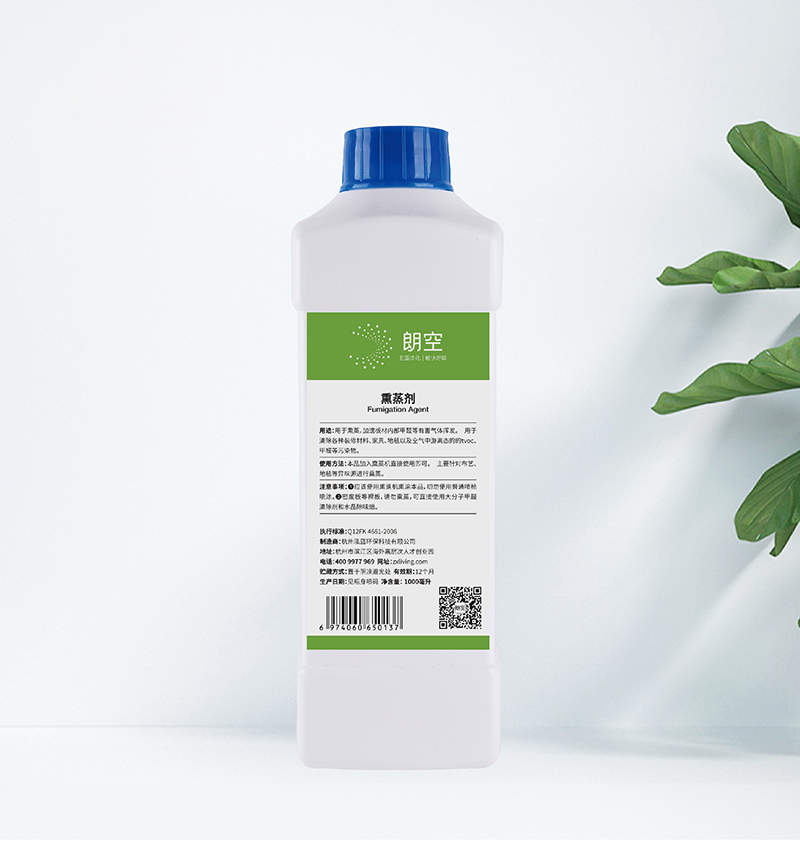 熏蒸剂