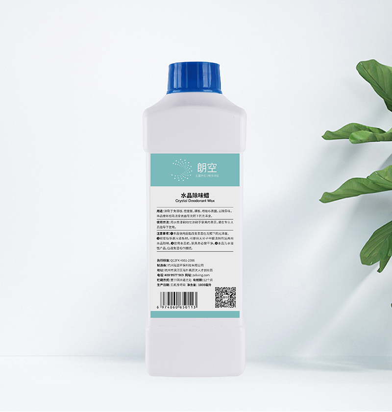 水晶除味蜡