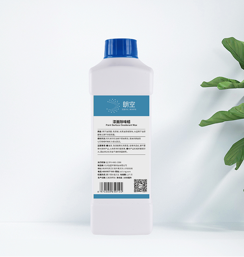 漆面除味蜡