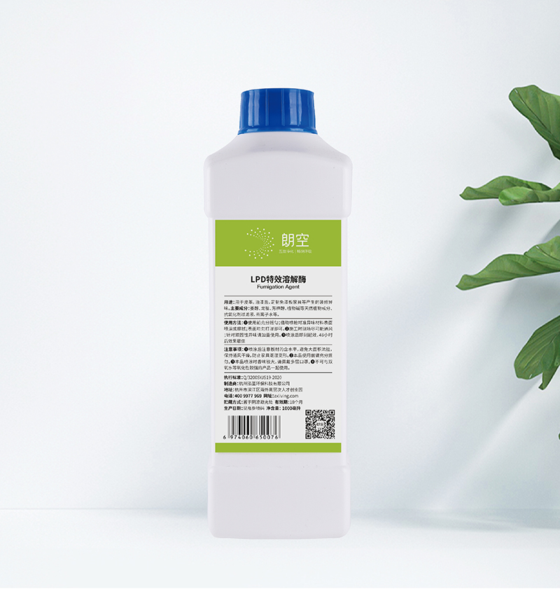 LPD特效溶解酶
