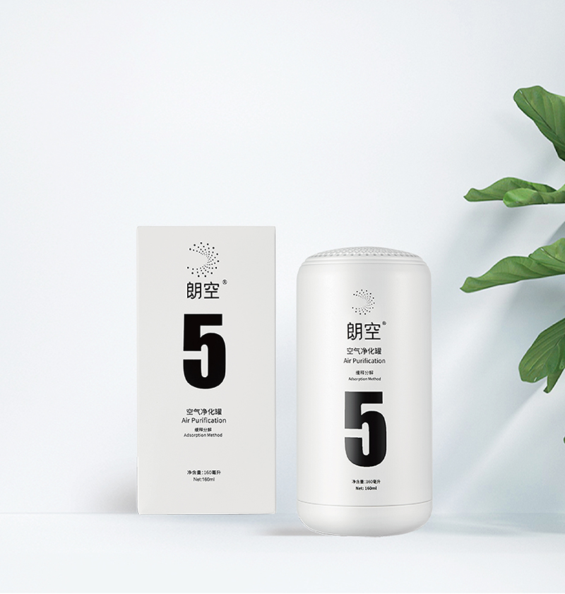 朗空5号空气净化罐