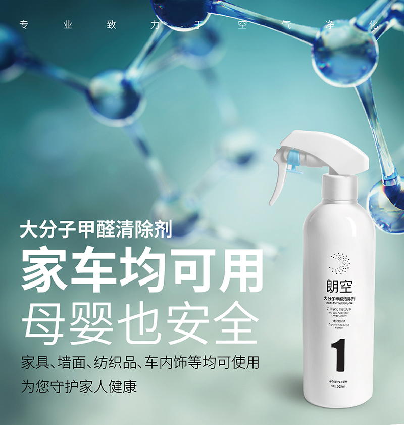 朗空1号大分子500ml